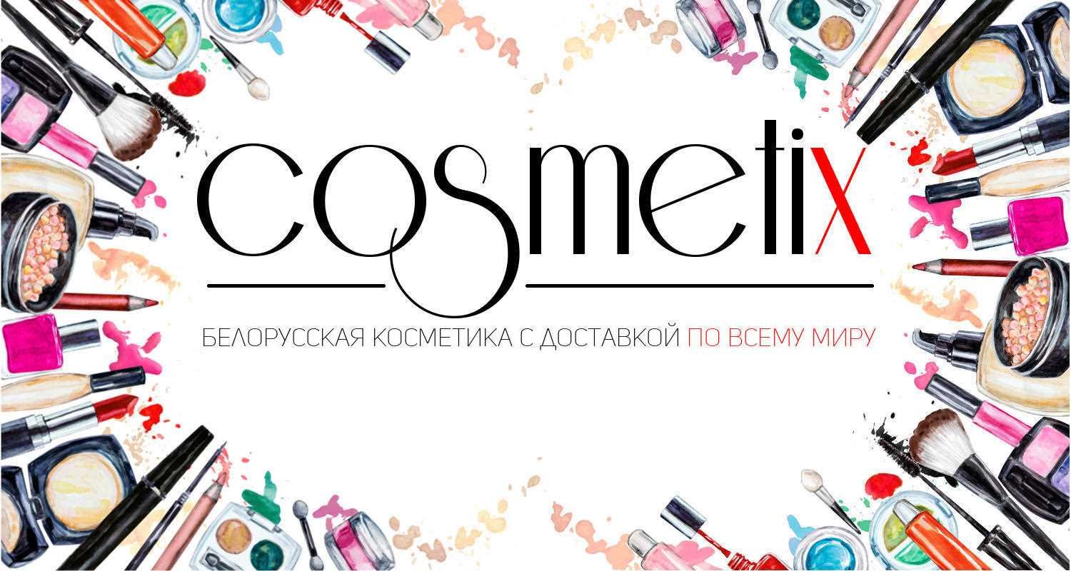 Вайлдберриз Интернет Магазин Каталог Белорусской Косметики