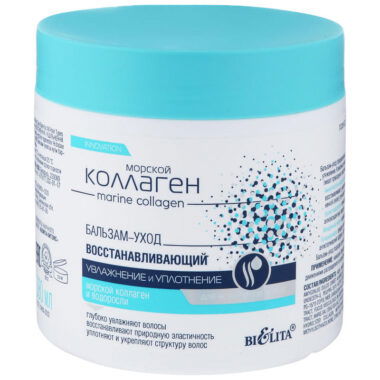 купить бальзам увлажнение и укрепление морской коллаген белита отзывы