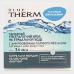 купить Ультралегкий крем на термальной воде для лица Blue Therm от Витэкс отзывы