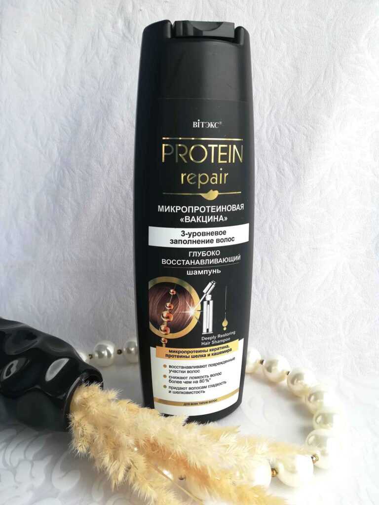 обзор шампунь protein repair витэкс отзывы