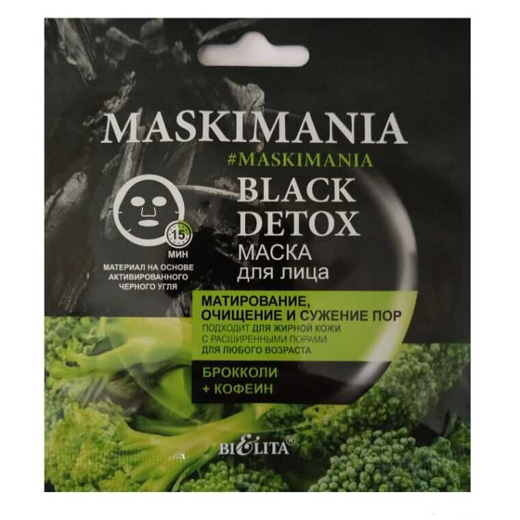 купить маска black detox maskimania белита отзывы