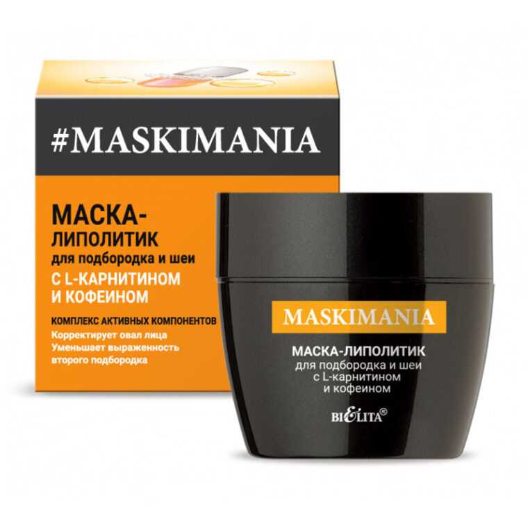 купить маска липолитик белита