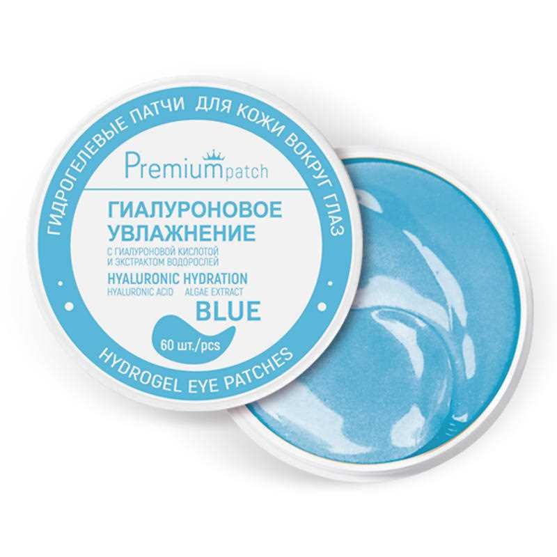 купить патчи гидрогелевые Гиалуроновое увлажнение blue белита