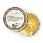 Гидрогелевые патчи для кожи вокруг глаз «Лифтинг и разглаживание» Gold Premium Patch от Белита