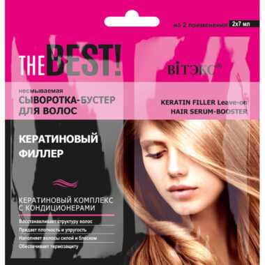 купить Сыворотка-бустер для волос Кератиновый филлер витэкс отзывы