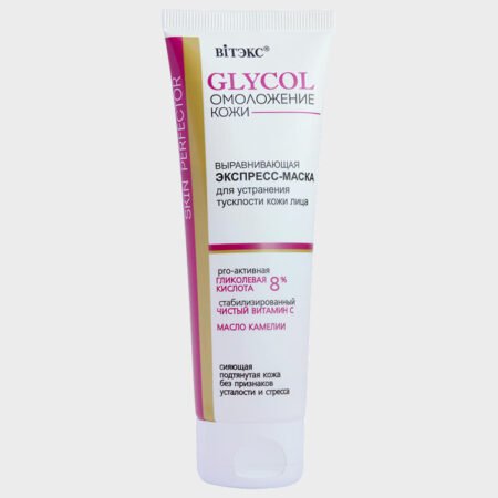 Купить Экспресс-маска выравнивающая для устранения тусклости кожи Glycol Омоложение Кожи от Витэкс Отзывы
